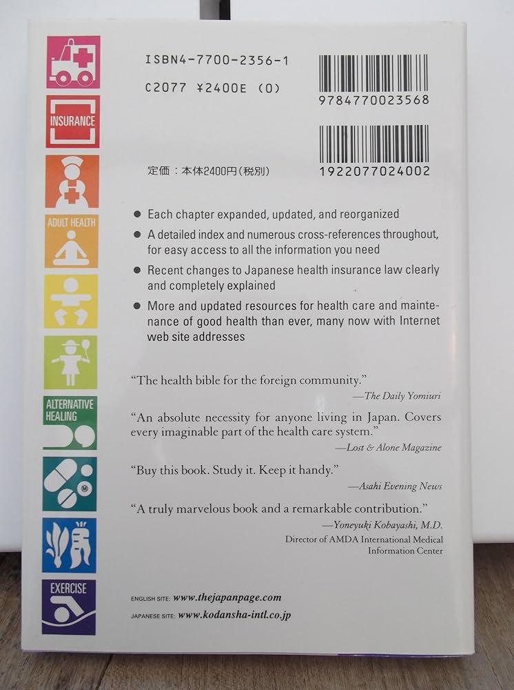 健康ハンドブック Amazon.co.jp: Japan Health Handbook REVISED : Meredith Enman